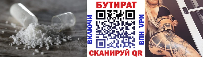 Бутират BDO  купить   hydra сайт  Ревда 