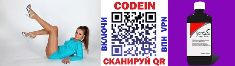даркнет клад  Ревда  Codein напиток Lean (лин)  продажа наркотиков 