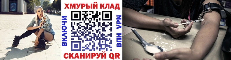 ГЕРОИН герыч  купить наркоту  Ревда 