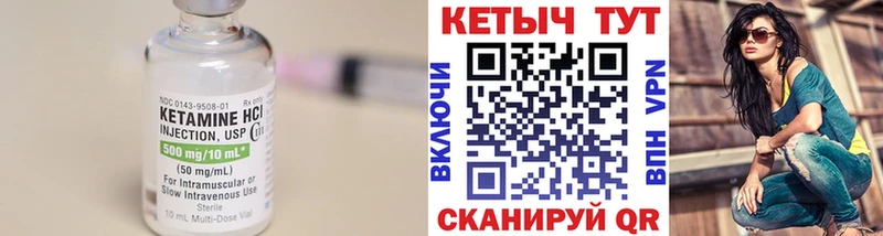 Кетамин ketamine  Ревда 