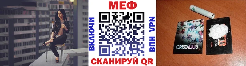 МЕФ кристаллы  Ревда 