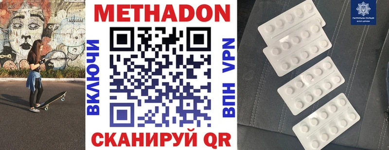 МЕТАДОН белоснежный  Ревда 